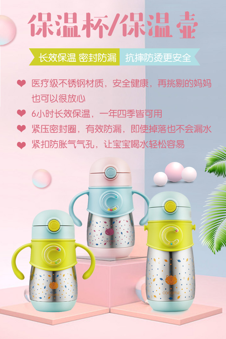 可可萌保溫杯、保溫壺