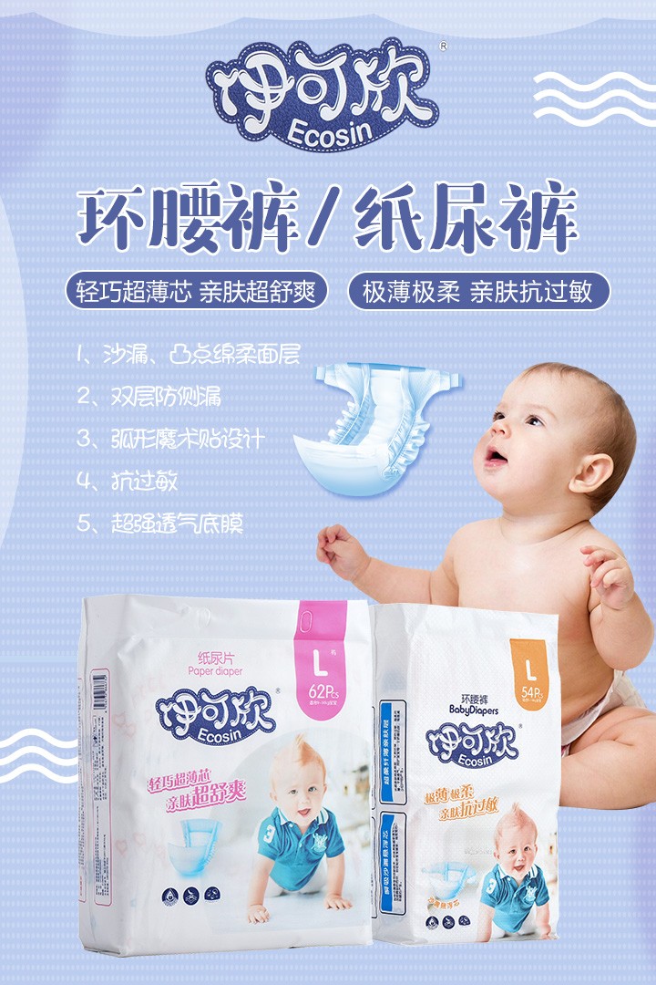 優(yōu)布時代紙尿褲/環(huán)腰褲