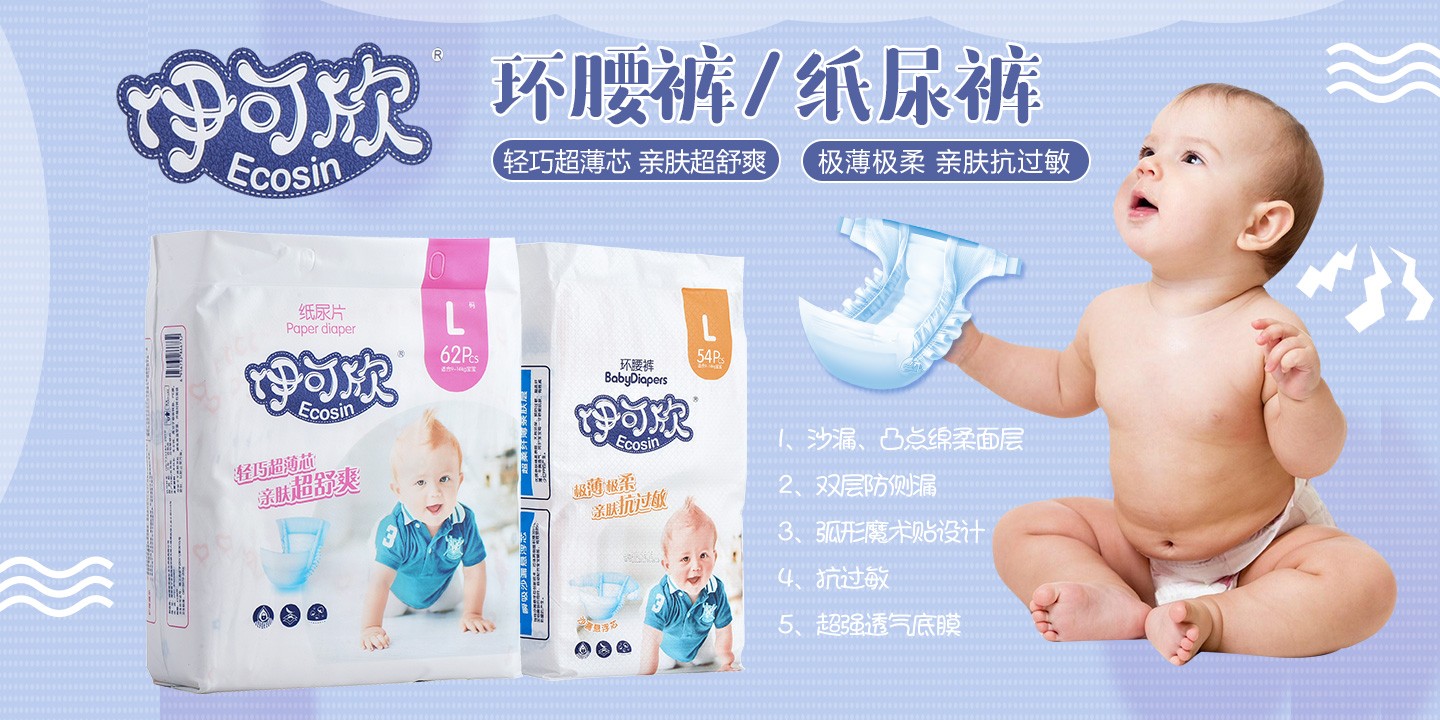優(yōu)布時代紙尿褲/環(huán)腰褲