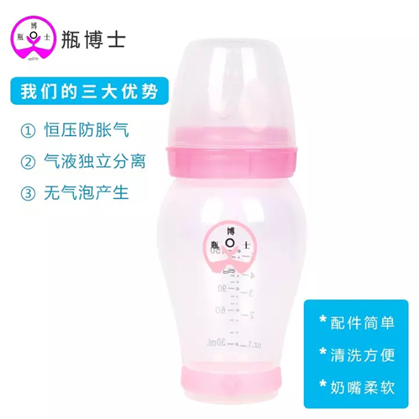 瓶博士無導管PP寬口奶瓶150ml 粉色 (25).jpg