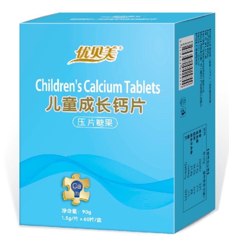 優(yōu)貝美兒童成長鈣片片壓片糖果.jpg 優(yōu)貝美兒童成長鈣片片壓片糖果.jpg