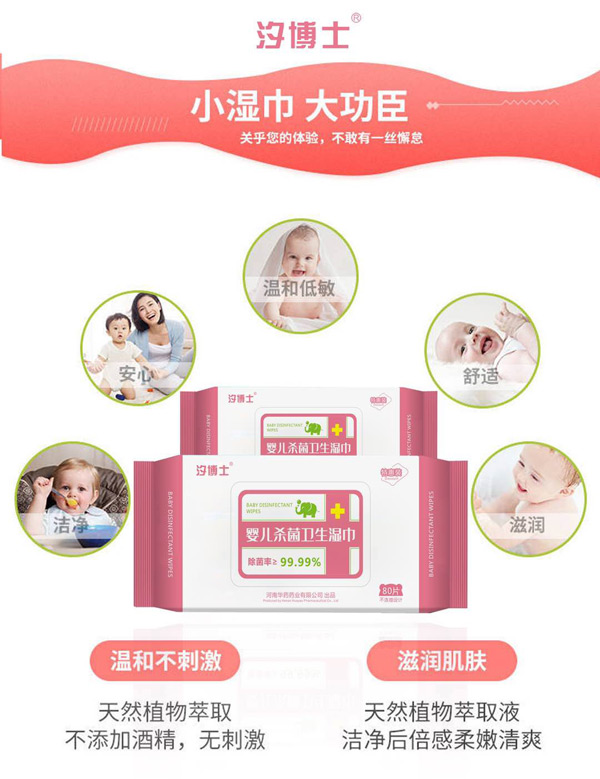 汐博士嬰兒殺菌衛生濕巾1.jpg