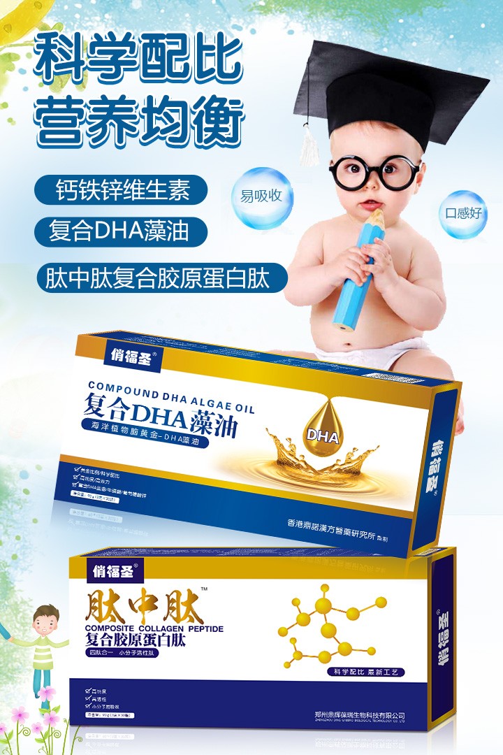 俏福圣營(yíng)養(yǎng)品