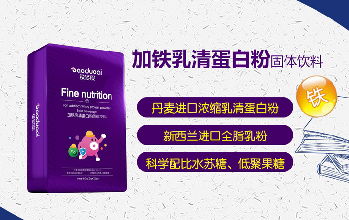 葆多愛乳清蛋白粉