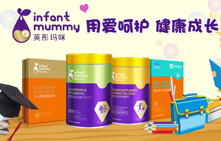 英彤瑪咪營養品