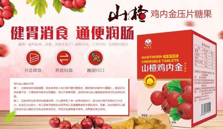 盛緣堂壓片糖果2