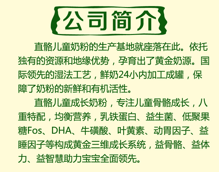 幼初寶直骼兒童奶粉