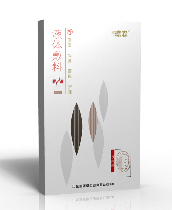 瓊森液體敷料醫用面膜