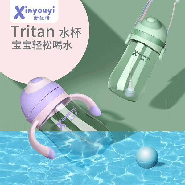 新優怡Tritan純凈體水杯4.png
