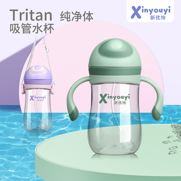 新優怡Tritan純凈體水杯3.jpg
