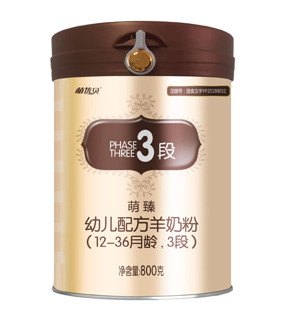 萌優貝萌臻幼兒配方羊奶粉3段