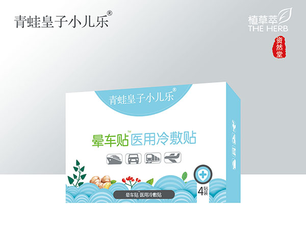 青蛙皇子小兒樂醫用冷敷貼 暈車貼.jpg 青蛙皇子小兒樂醫用冷敷貼 暈車貼.jpg