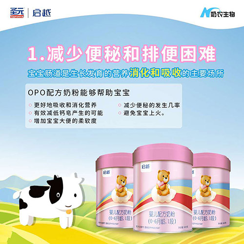 圣元啟越嬰兒配方奶粉(0-6月齡,1段)