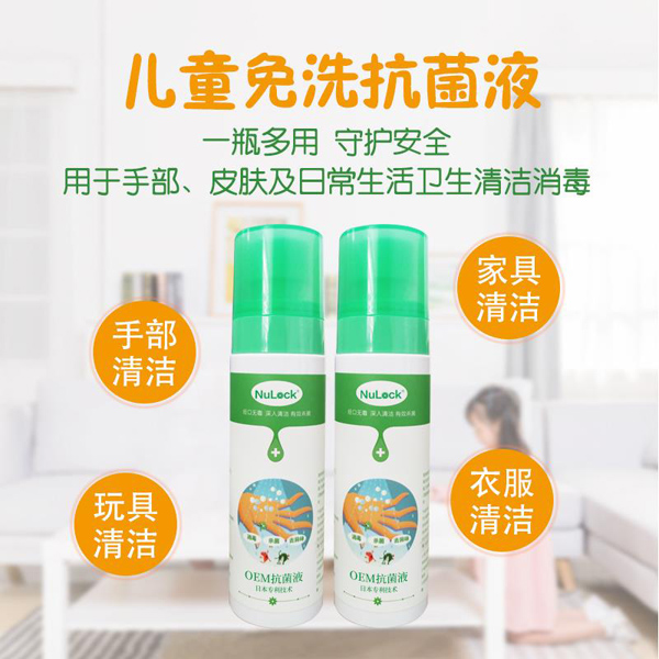 Nulock OEM抗菌液1.jpg