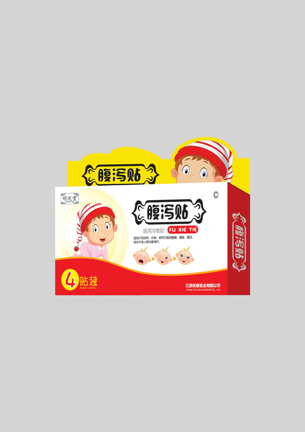 明優堂腹瀉貼.jpg 明優堂腹瀉貼.jpg