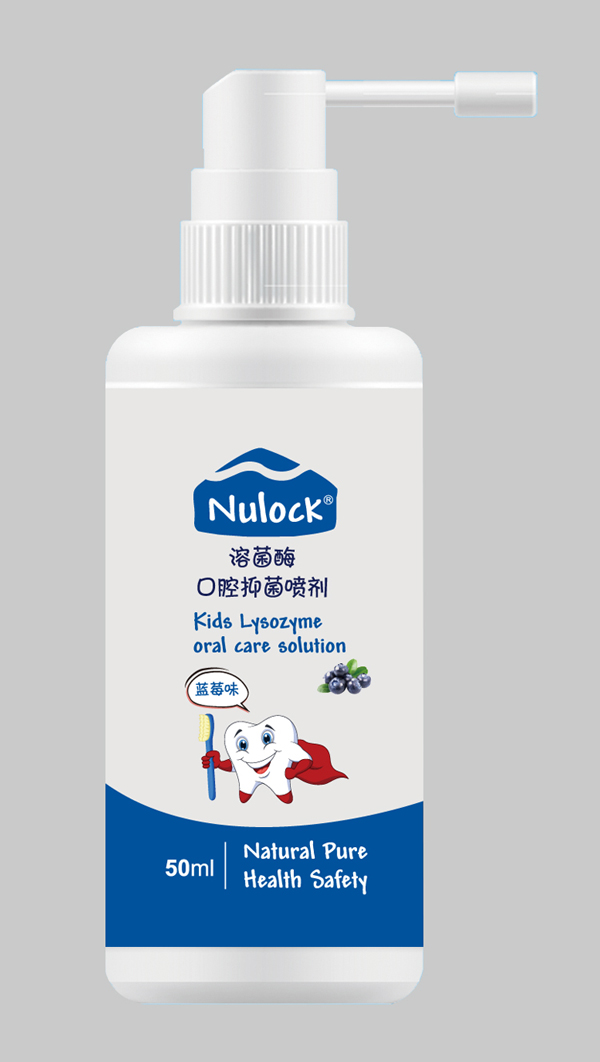 Nulock溶菌酶口腔抑菌噴劑 藍莓味