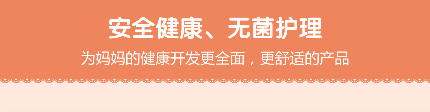 柒美母嬰護理用品