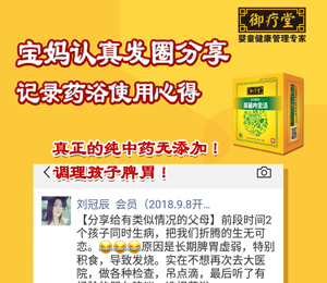 御療堂藥浴脾胃2