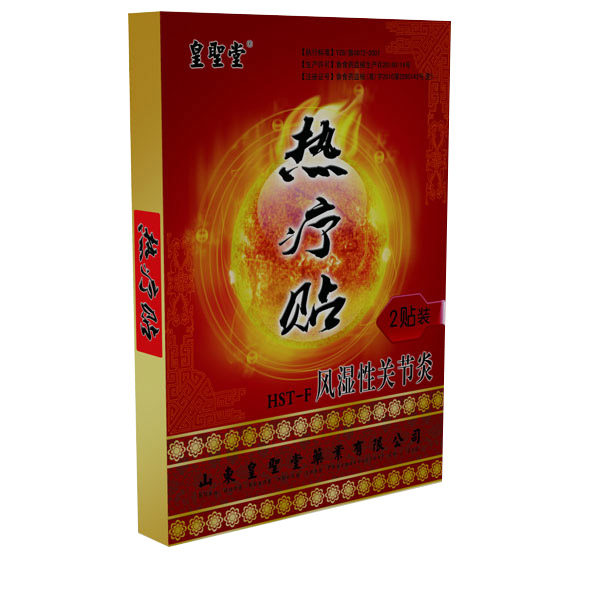 皇聖堂熱療貼風濕性關節炎.jpg 皇聖堂熱療貼風濕性關節炎.jpg