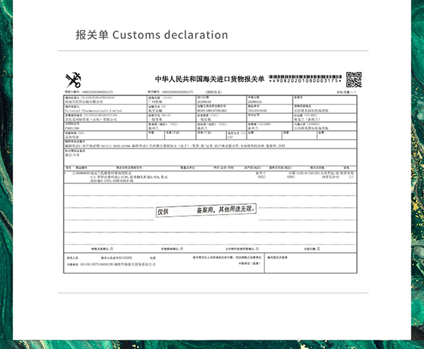 迪適蘭托膳食纖維滴劑 (6).jpg