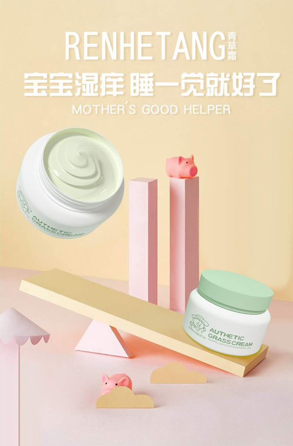 人和堂泰國(guó)青草霜8