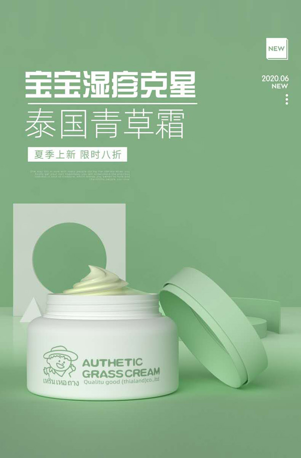 人和堂泰國(guó)青草霜9