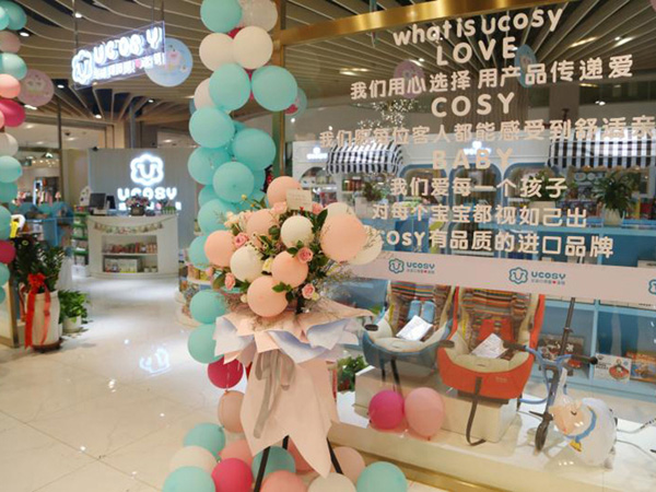 UCOSY優可齊進口母嬰連�.烏魯木齊�.jpg UCOSY優可齊進口母嬰連�.烏魯木齊�.jpg