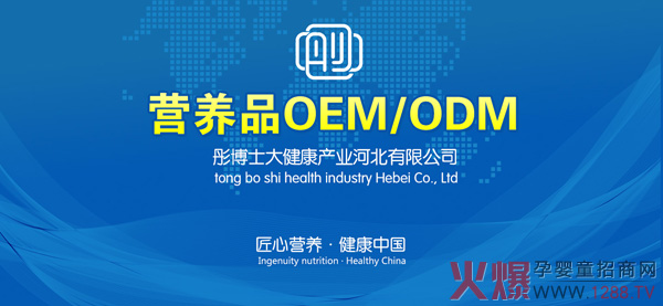 ͮ��ʿ�I�BƷOEM/ODM ���I�ĠI�B����Ʒ���ӹ��S��