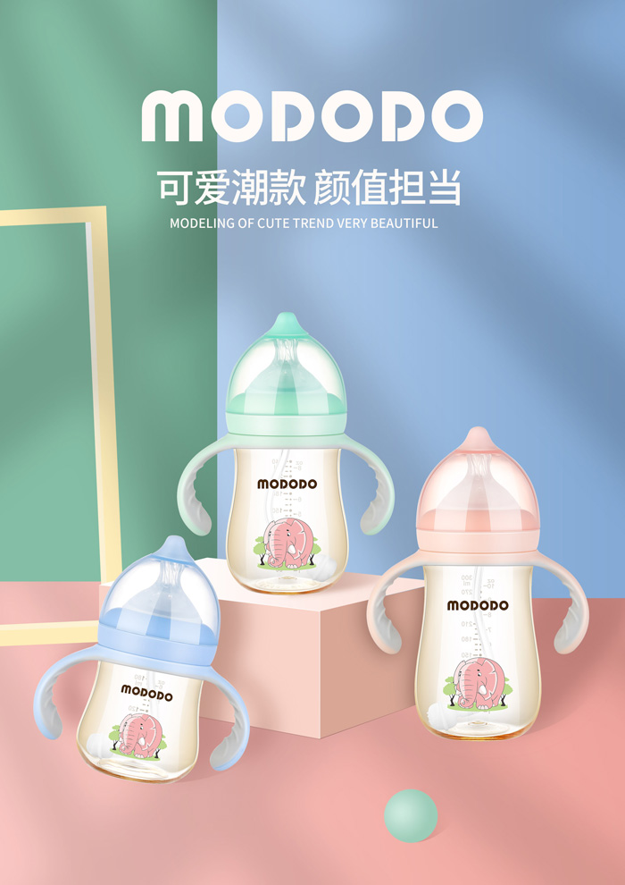 萌嘟嘟奶瓶系列.jpg