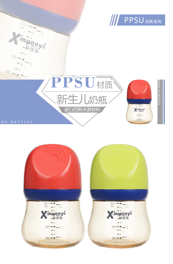 ����������PPSU��ƿ 