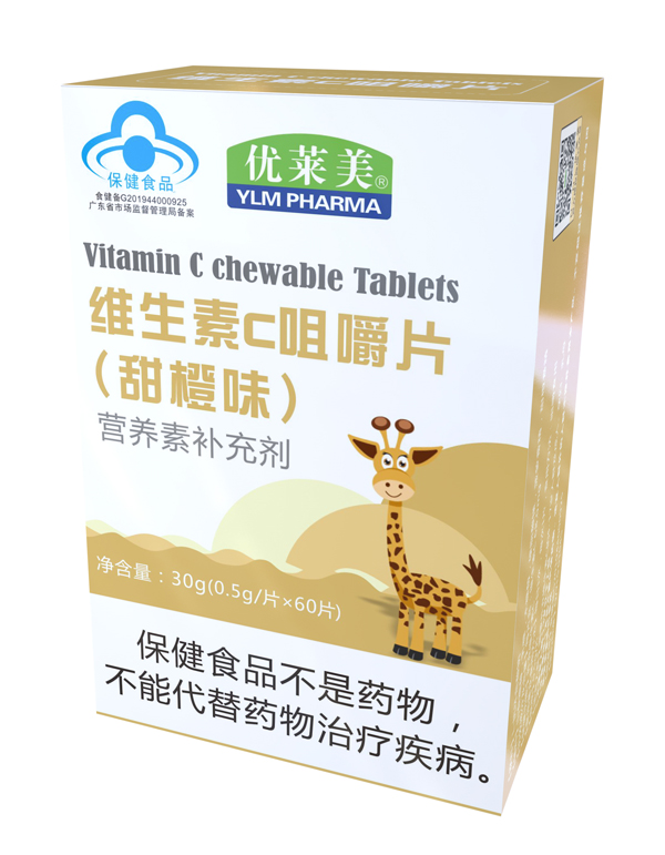 優萊美維生素C咀嚼片(甜橙味)