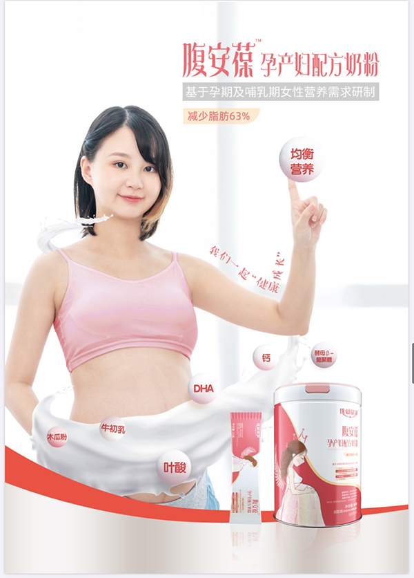 優愛易家腹安葆孕產婦配方奶粉.jpg 優愛易家腹安葆孕產婦配方奶粉.jpg