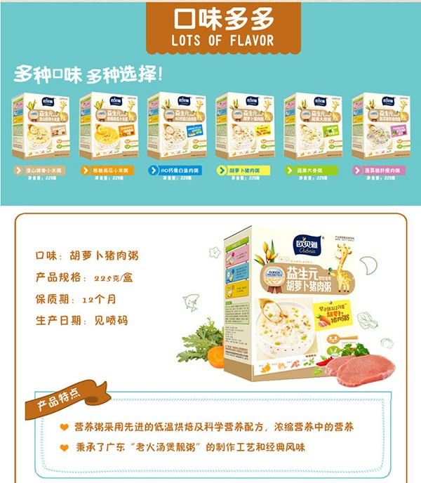 歐貝雅營養粥 (3).jpg