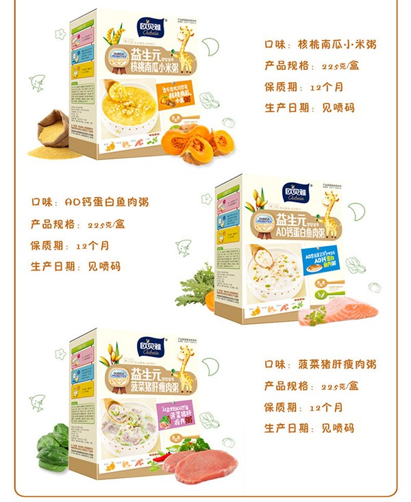 歐貝雅營養粥 (5).jpg