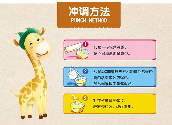 歐貝雅營養粥 (9).jpg