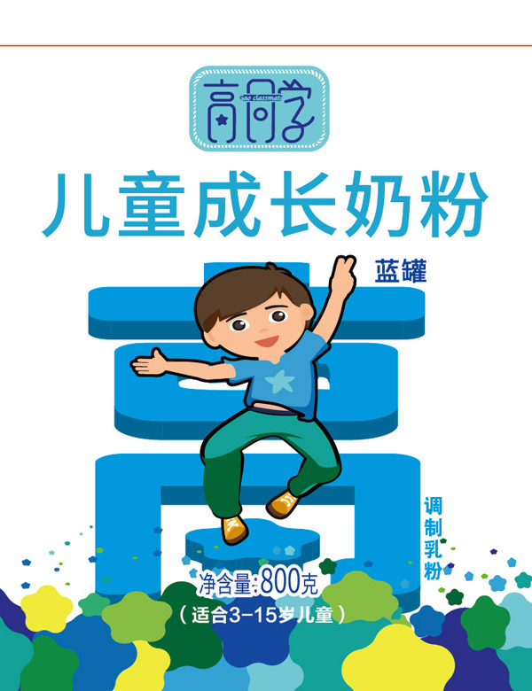 高同學兒童成長奶�?男款2.jpg 高同學兒童成長奶�?男款2.jpg