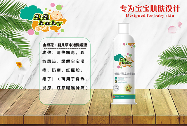 妙優康金銀花嬰兒草本泡澡浴液.jpg 妙優康金銀花嬰兒草本泡澡浴液.jpg