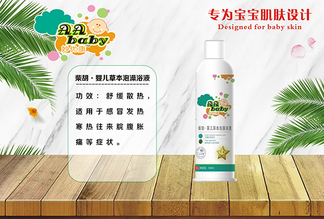 妙優康柴胡嬰兒草本泡澡浴�.jpg 妙優康柴胡嬰兒草本泡澡浴�.jpg