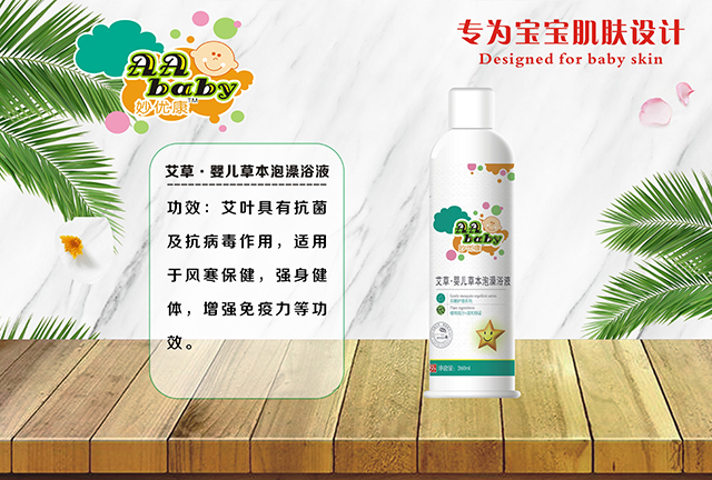 妙優康艾草嬰兒草本泡澡浴�.jpg 妙優康艾草嬰兒草本泡澡浴�.jpg