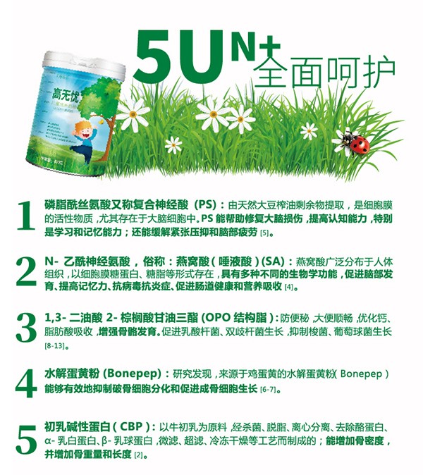 高無憂兒童成長奶粉4.jpg