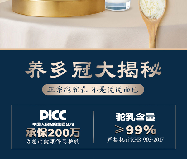 養多冠純駝奶粉_02.jpg
