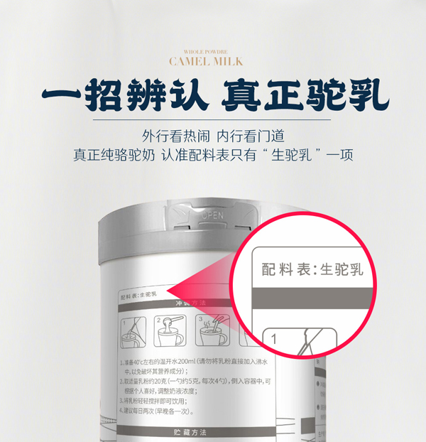 養多冠純駝奶粉_12.jpg