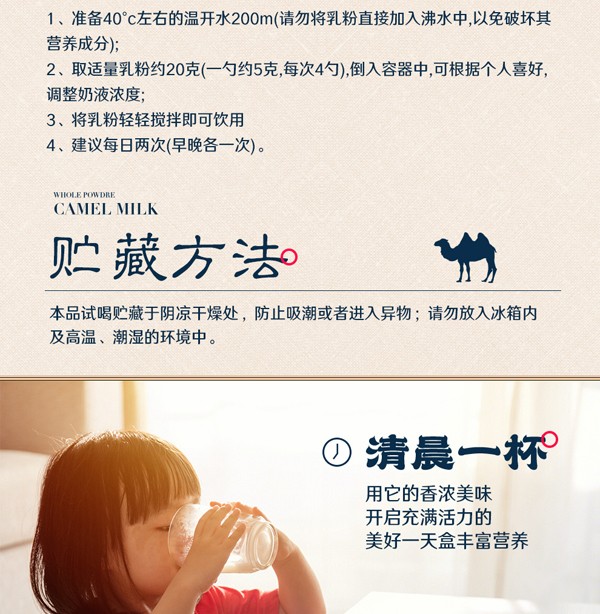 養多冠純駝奶粉_19.jpg
