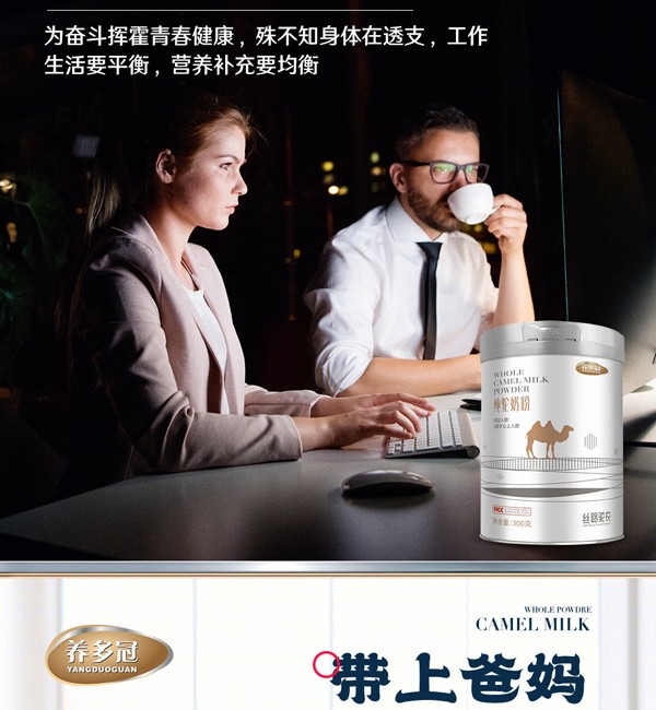 養多冠純駝奶粉_14.jpg