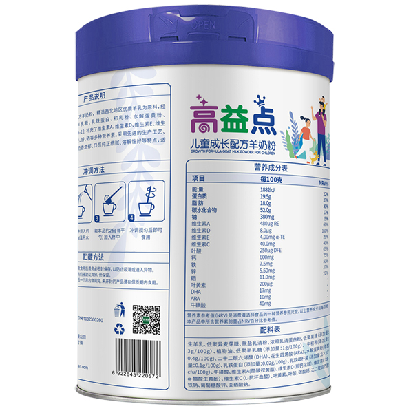 養多冠高益點兒童成長配方羊奶粉01.jpg