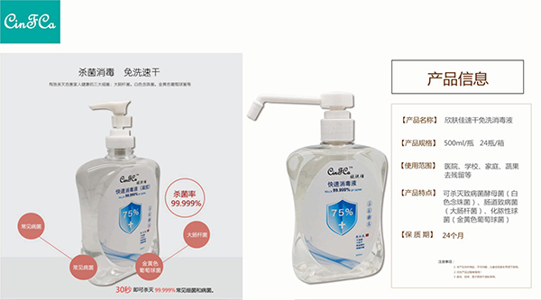 消毒液凝膠產品展示1.jpg