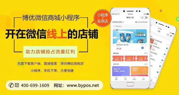 博優微信商城小程�.jpg 博優微信商城小程�.jpg