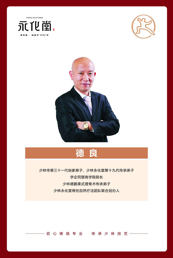 德鵬揉式理骨術傳承弟子德�.jpg 德鵬揉式理骨術傳承弟子德�.jpg