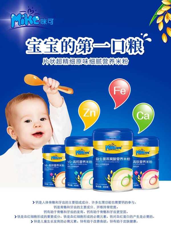 咪可特膳米粉海報