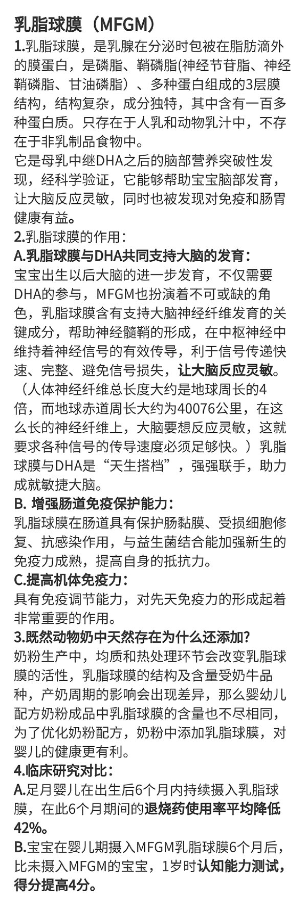 艾嬰健乳鐵蛋白調制乳粉詳�?(4).jpg 艾嬰健乳鐵蛋白調制乳粉詳�?(4).jpg
